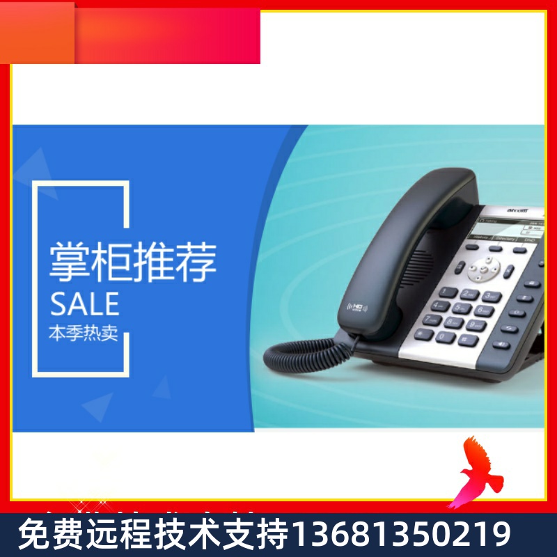 Jane can A10W Wireless LAN IP phone wifi Internet phone A20W support WIFI