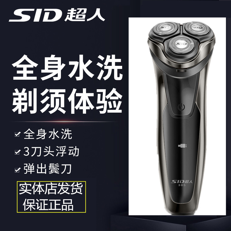 Superman shaved hob RS305 Intelligent full body washed electric rechargeable with planter vehicular rotary scraping hob