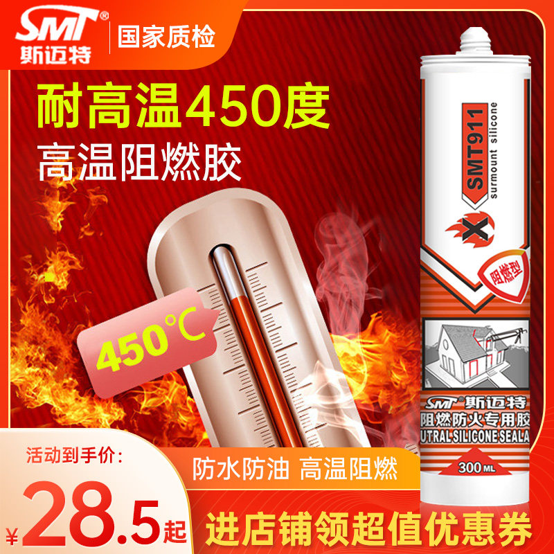 Glass Glue High Temperature Resistant Fire Protection Sealant Car Ship Piping Solar Water Tank Powerful Waterproof plugging black and white