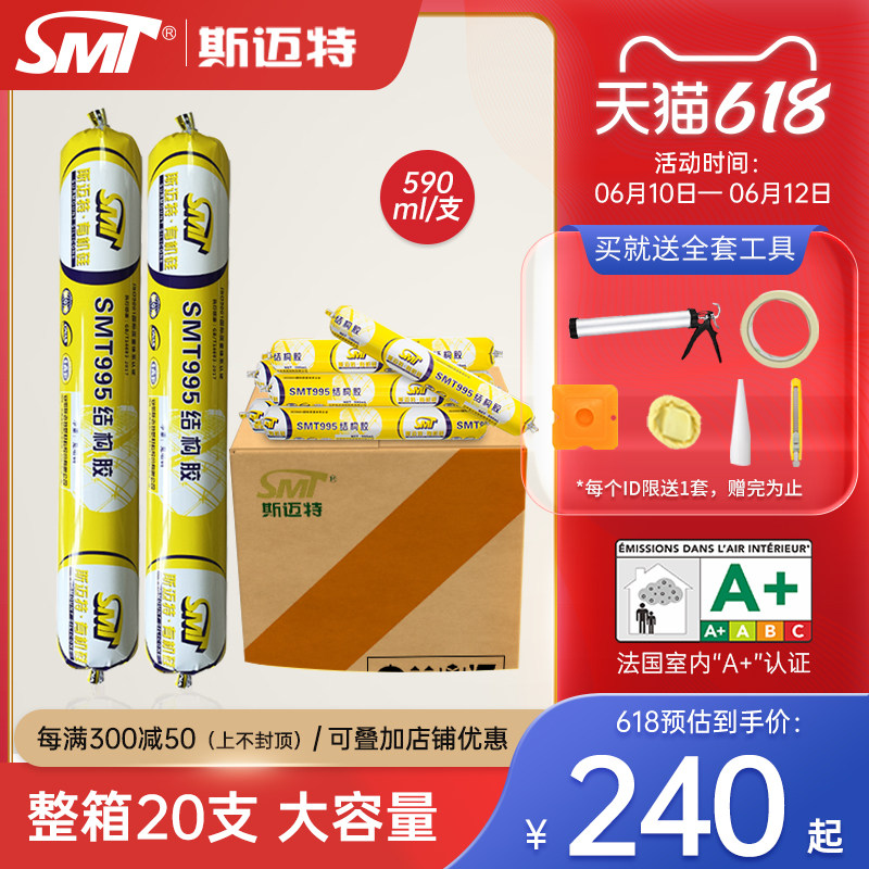 Structural Glue 995 Neutral Silicone Weatherproof Sealant Black Curtain Wall Waterproof Quick Dry Type Glass Glue