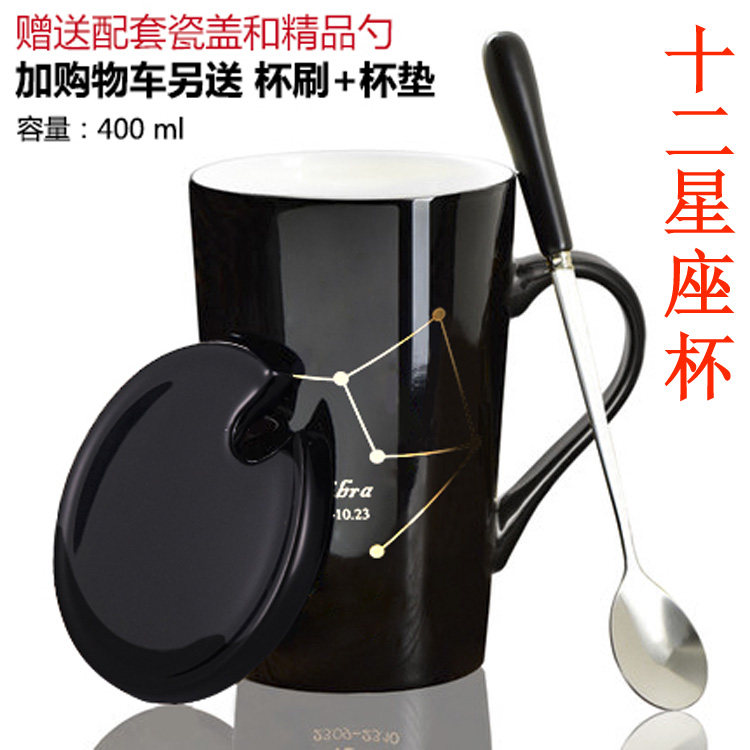 Bone china cup with lid and spoon large-capacity simple drinking water household ceramic water cup men and women twelve constellation mugs