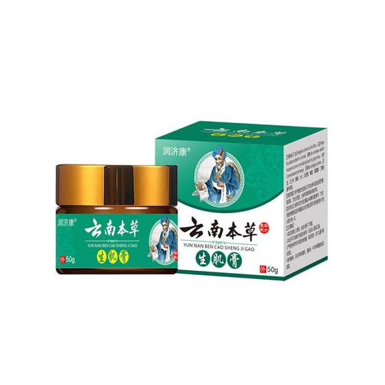 칼 상처 치유 약은 윈난 스칼랄 한약의 휘발을 제거하여 출혈 분말을 중단하여 휘발 크림을 제거하여 외부 상처의 휘발을 제거합니다.
