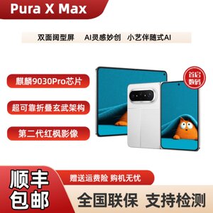 Huawei Pura X Max Dual-Screen Wide-Form Factor Phone Inspired by Huawei's Innovative Design, a Large Foldable Phone