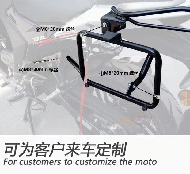 Áp dụng cho DR160HJ150-10D xe máy GV khung bên hộp sửa đổi Kệ phía sau Khung đuôi hộp bên khung hộp thùng givi hông