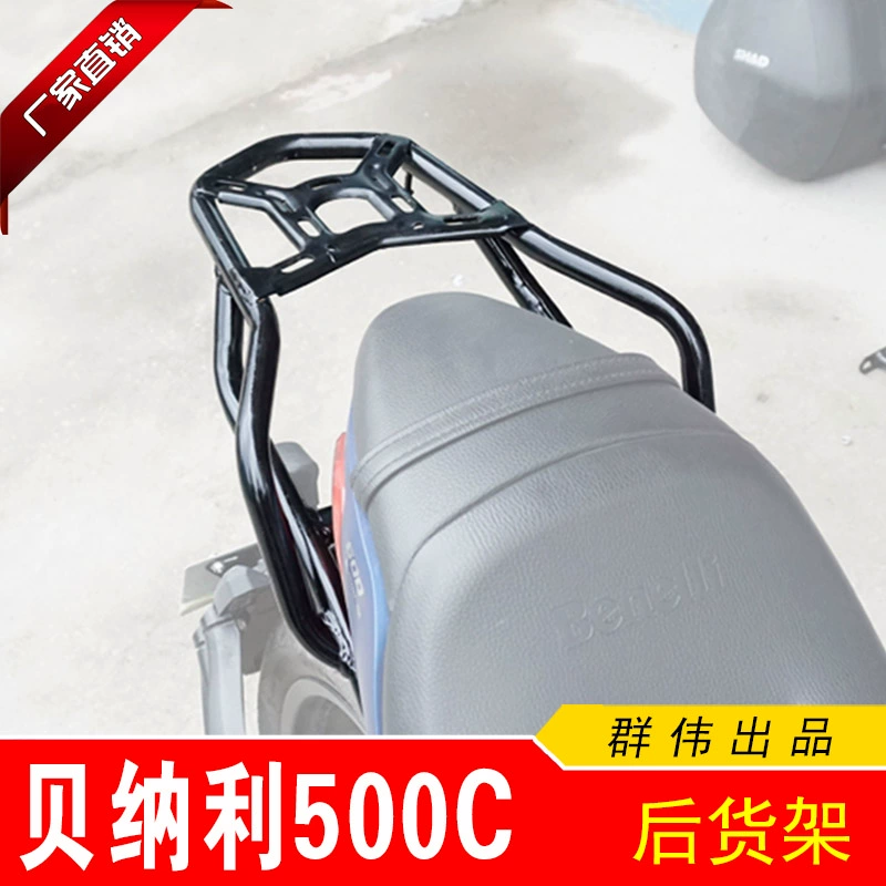 Thích hợp cho Benali BJ500-6A sửa đổi 502C phía sau kệ phía sau hộp giá đỡ thân cây phía sau cánh tay sau cánh tay sau - Xe máy Sopiler