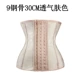 Mùa hè thoáng khí bằng nhựa eo corset thể thao vành đai đai bụng bụng nữ sau sinh tập thể dục giảm béo quần áo vest bụng shop đồ lót