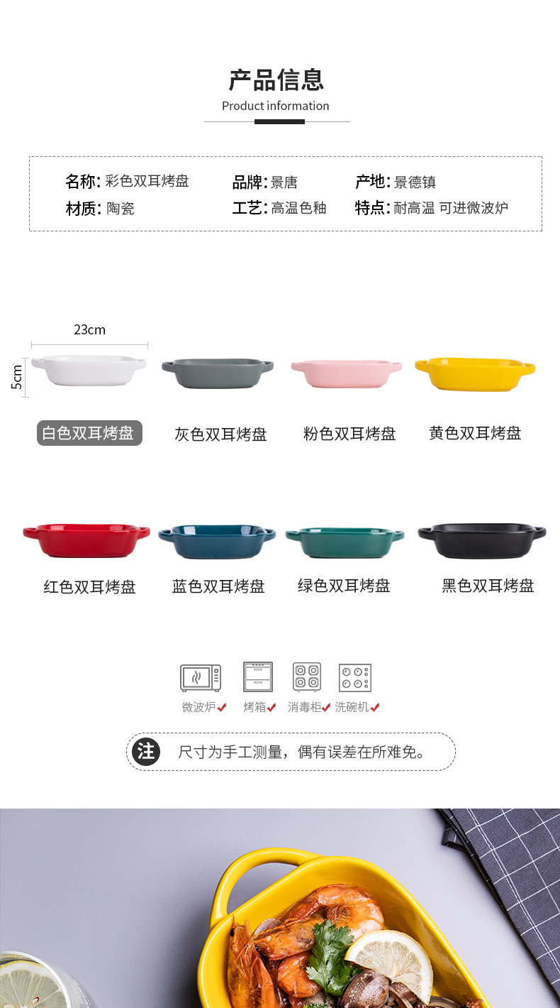 Cheese baked FanPan household ceramics baking oven microwave oven roasted bowl meshes for red plate tableware creative dishes