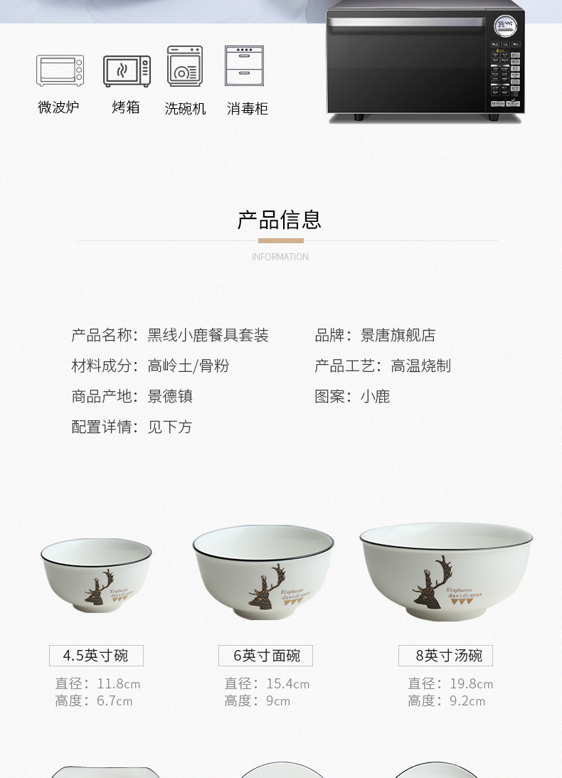 Jingdezhen ceramic tableware suit Nordic four dishes suit household eat bowl contracted dish bowl chopsticks combination