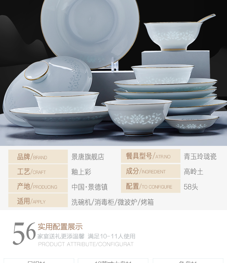 Jingdezhen and exquisite porcelain tableware suit Chinese high - grade bowls bowl chopsticks dishes suit household sapphire dishes contracted