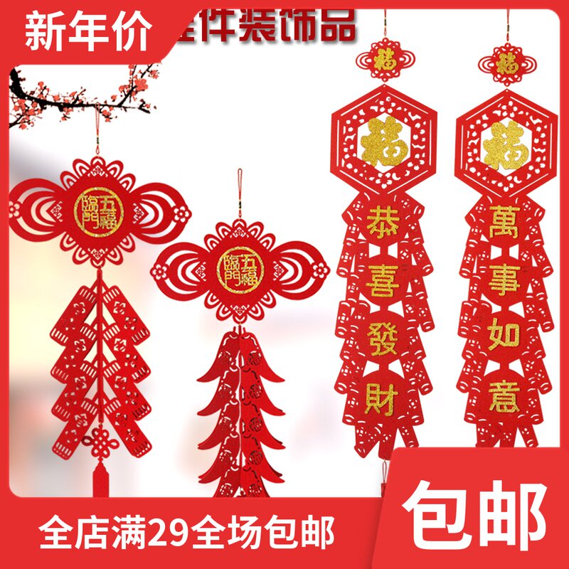 2021 Spring Festival New Year decoration supplies New Year decoration living room blessing three-dimensional New Year decoration ornaments string blessing