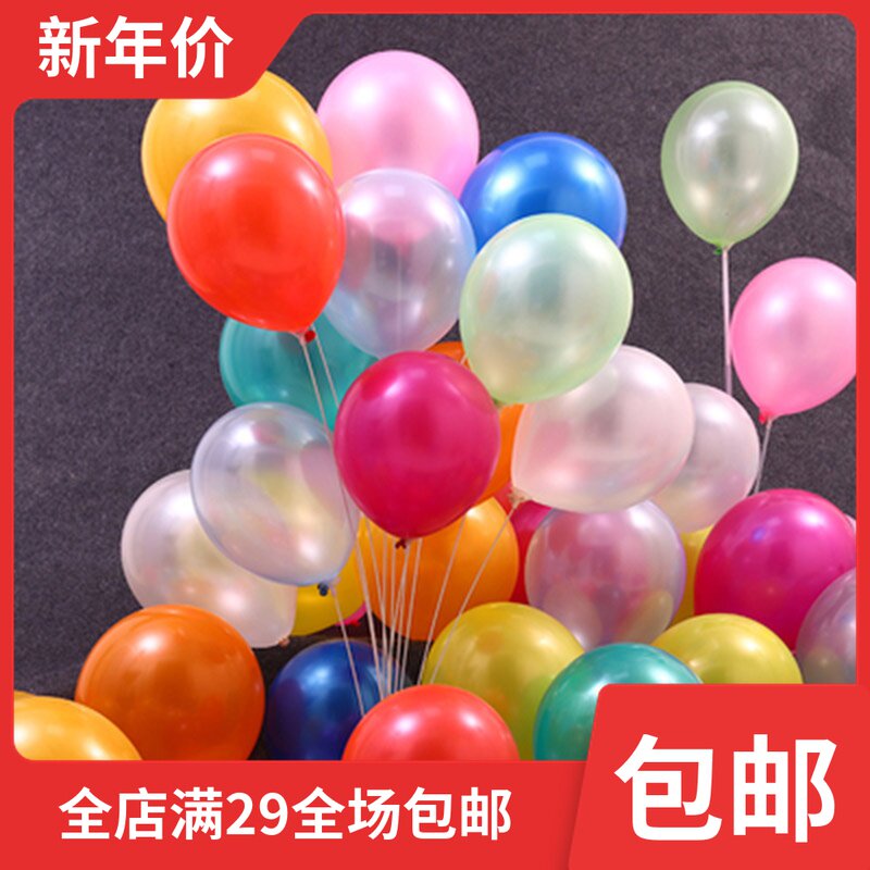 Wedding Balloon Placement Wedding Balloon Arch birthday party Thickened Pearly Wedding Celebration Steam Ball Wedding decoration Supplies