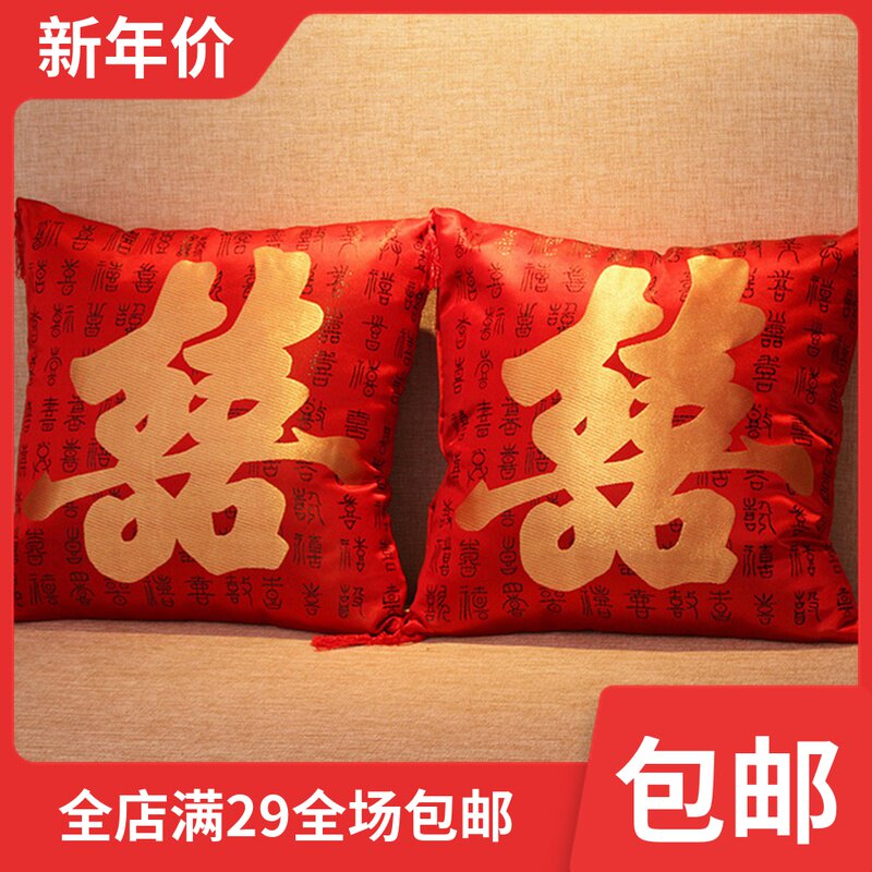Wedding Supplies Back Cushion Close To Pillow Girlfriends Wedding Gifts Hold Pillows Wedding Celebration Red Fu Calligraphy With Pillow Giving Gifts With Core