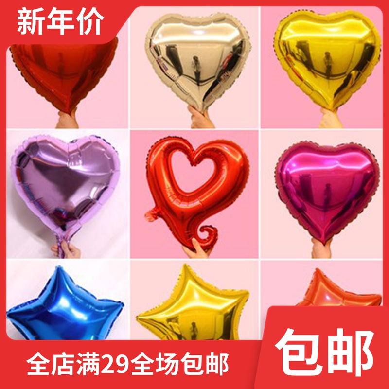 Wedding House Decorated Balloon Heart-shaped Aluminium Film Balloon Wedding Arrangement Supplies Birthday Party Balloon Children Presents