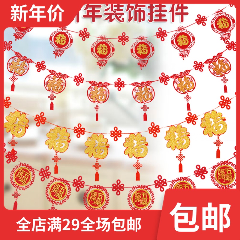 2021 New Year decoration Chinese New Year decoration ornaments Fu word Dog Year Chinese New Year Chinese New Year decoration living room New Year Fu word pull flower