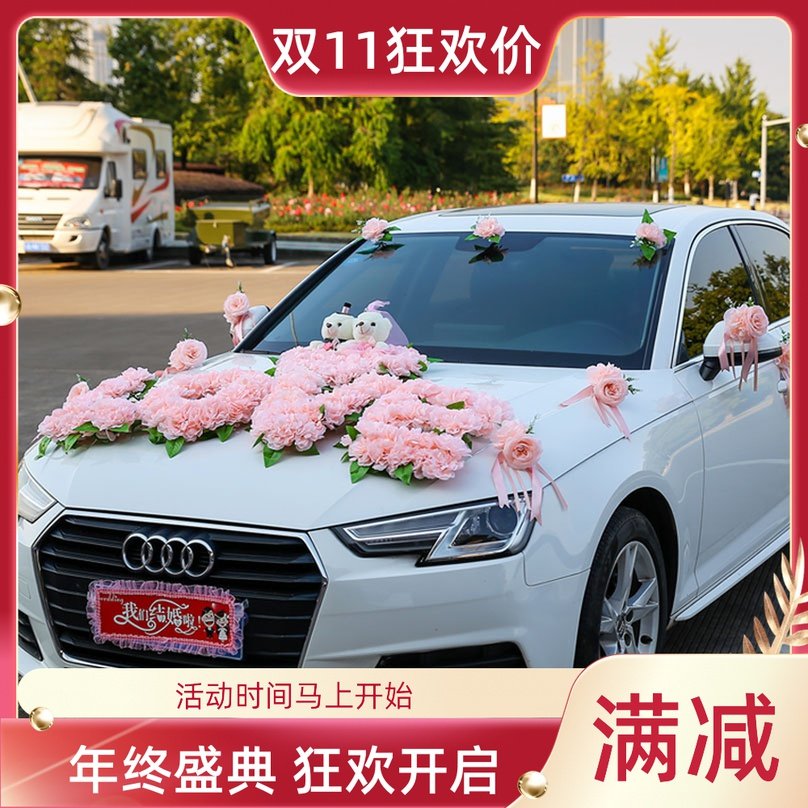 Main wedding car decoration front flower wedding team decoration car flower wedding car decoration set decoration supplies float decoration new