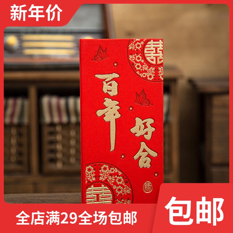 Wedding Supplies Please post 2021 Weddings Please post happy with personality Creative China Wind Chinese Please marry Wedding Delight