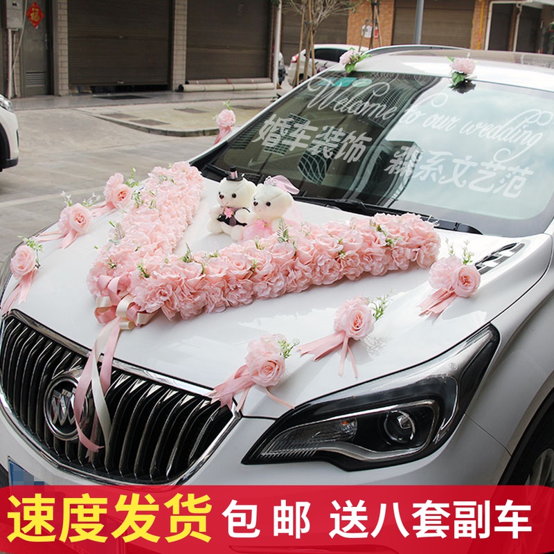 wedding main wedding gift car decoration suit head flower big V wedding gift car fleet decoration arrangement full set of Chinese wedding flower car