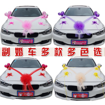 Wedding car flower decoration wedding supplies wedding car flower wedding car decoration supplies set wedding car team vice wedding car decoration