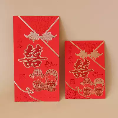 Wedding supplies, wedding gifts, personality, creativity, money, hot stamping card, small red bag, wedding red envelope mini