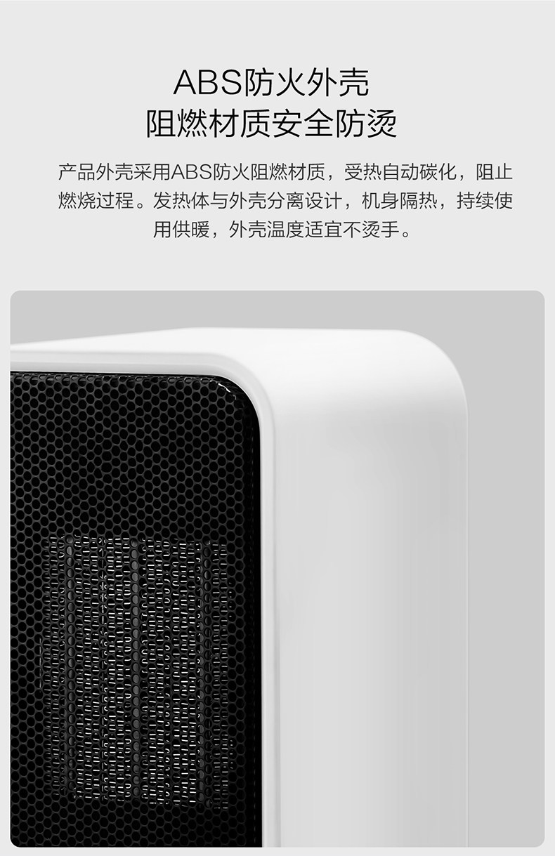 小米生态链 云米 智享版 速热电暖风机 图8