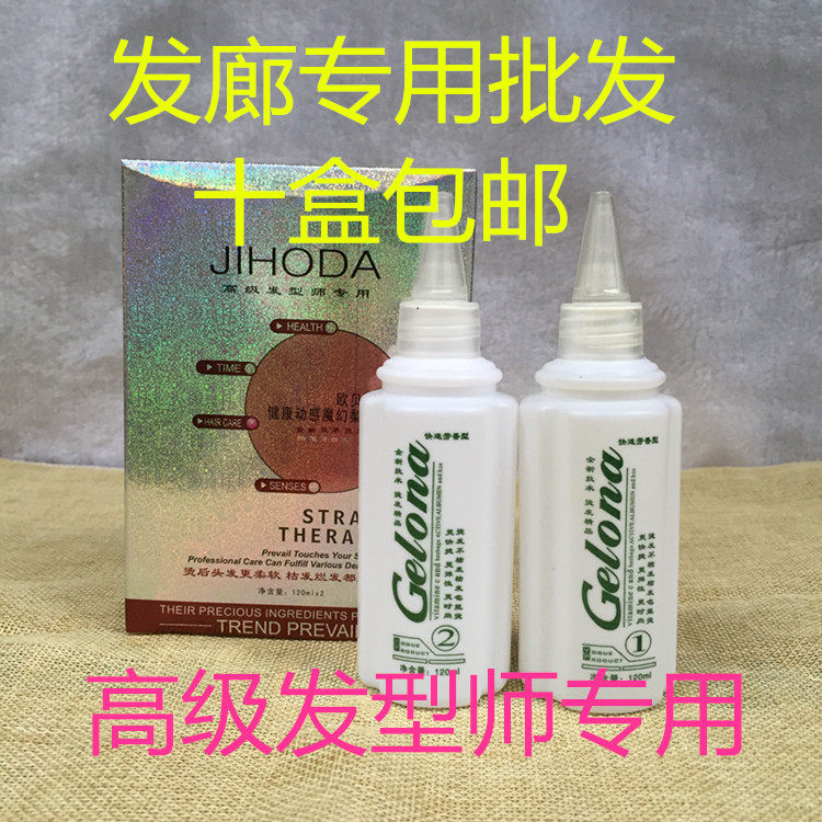 Oubei International does not hurt hair perm water cold perm fine curling potion wave electric hair pear flower head perfume biochemical perm