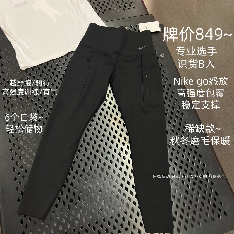 Brand 849 [Advanced Level B] Nike Women's Autumn and Winter Warm Brushed Quick-Dry Running Fitness Sports Tights