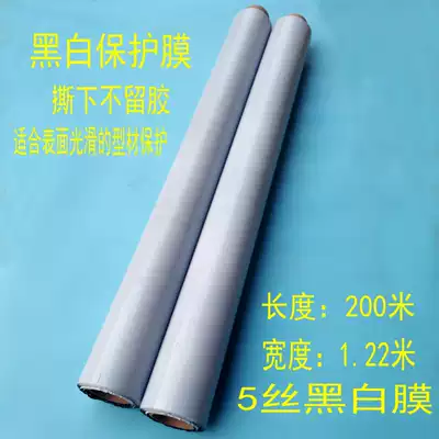 pe protective film tape black and white adhesive width of 1 2 m protective film of aluminum alloy doors and windows profiles from the film