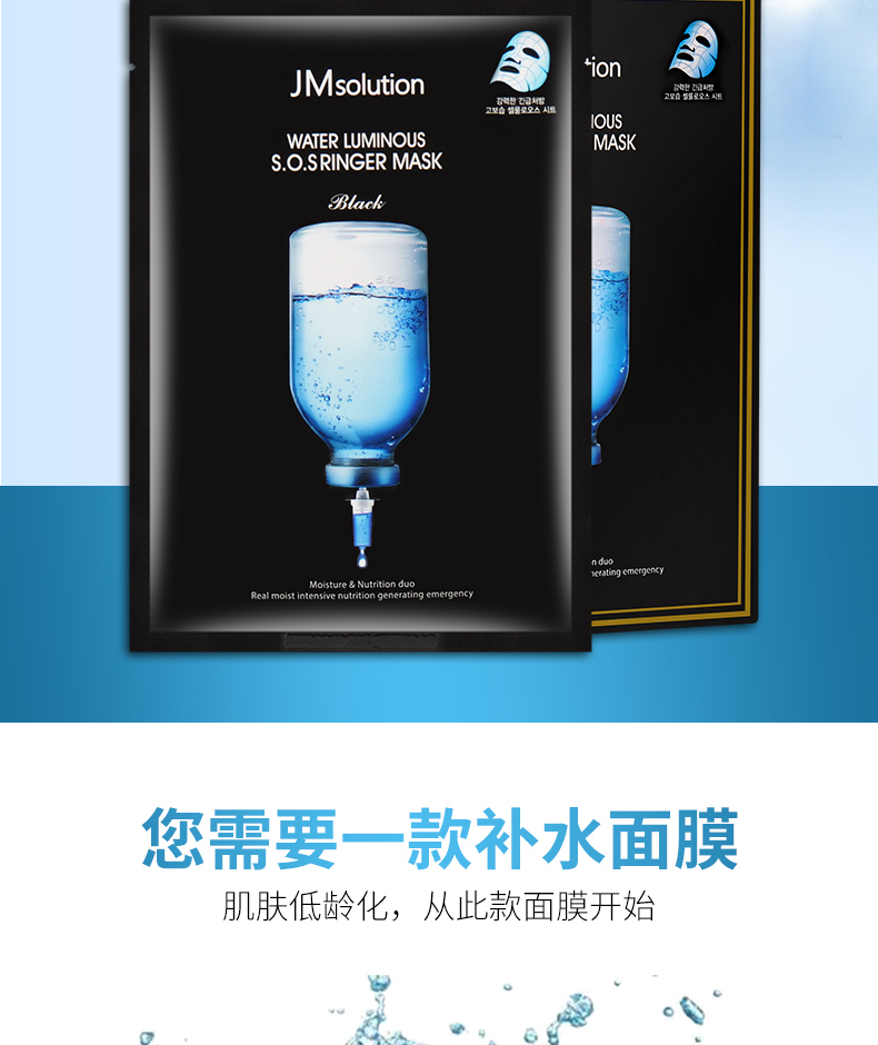 JMsolution Korea Bright White Water Honey Pearl Ocean Trilogy jm Mask Hydrating Brightening - Mặt nạ mặt nạ dành cho da dầu