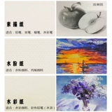 维施 4K Sketch Paper 8k кипящая вода Цветная бумага 160 г муки наброски для рисования свинцовой бумаги Бесплатная почта Mailess 100 кусочков бесплатной доставки