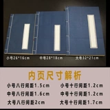 Копировать Священные Писания Blast Black Eight -Frames, десять элементов, десять элементов Семейная бумага Семейная книга Антифекции Священных Писаний