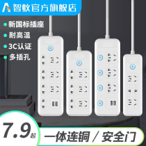 Smart ant USB plug socket panel porous connection drag line board Multi-function household power supply with extension cable converter