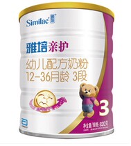 August 2020 Production of Abbott pro-care 3-stage 820g grams of partially hydrolyzed protein hypoallergenic milk powder 2 cans