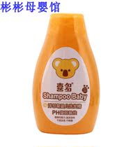 Xiduo Chamomile Baby Shampoo 200ml Shampoo Shampoo moisturizing mild tear-free formula