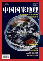 (Genuine Magazine)National Geographic Magazine of China: Fengyun Meteorological Satellite 50th Anniversary Supplement