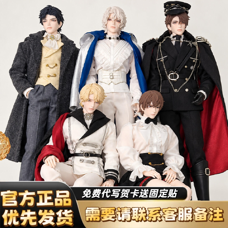 Magic House Art Genuine Eternal Night Engraved Mark Second Generation Chaos Code Bjd Blind Box Special Edition 30cm Male Action Figure