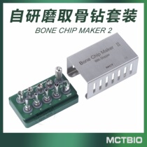 South Korea imports MCT self-grinding bone drill new bone drill set oral dental implant bone powder