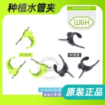 WH water pipe clamp WH planting mobile phone salt water pipe clamp WH planting mobile phone special accessories WH water supply pipe card