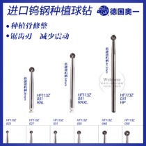 German Aoyi planting ball drill tungsten steel grinding bone positioning bone trimming large ball drill slow machine low speed 113Z straight machine