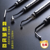 Imported dental tools Bone meal pressure filler Bone meal conveying equipment Planting equipment Bone meal pressure filling