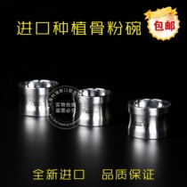 Bone meal bowl bone meal cup bone supplement dental implant equipment bone meal mixing cup bone bowl mixing bowl dental equipment