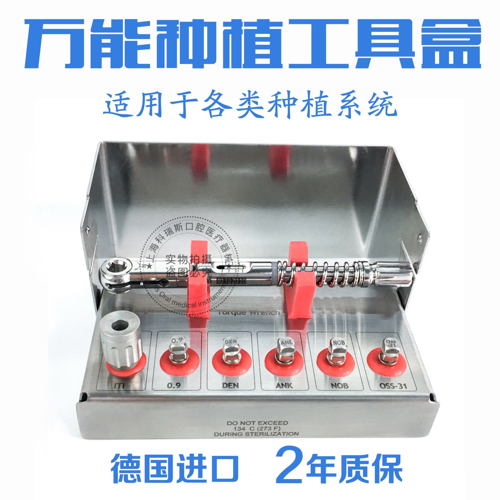 Universal dental implant tool box dental implant screwdriver implant torque wrench implant tool Dentang Aodon Tai