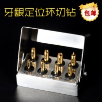 Positioning tissue ring cutting drill Planting gum ring cutting drill Mucosal ring cutting knife Tissue perforation drill Dental planting