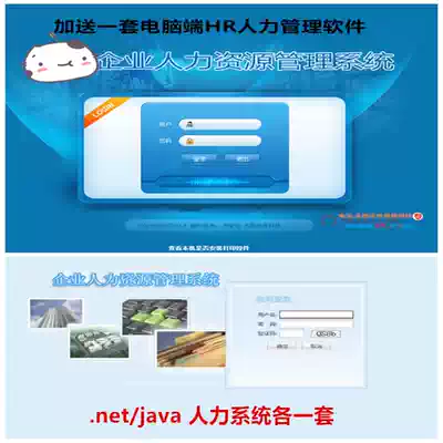 2019 Human resource information management system source code B S architecture Enterprise personnel information net source code