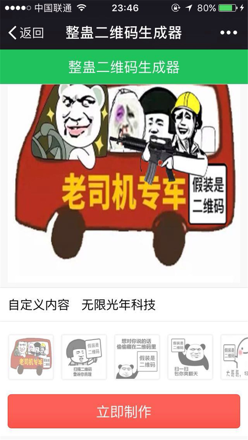 Whole person QR code generator source code public account QR code generation - Taobao