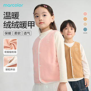 Macale children's vest 2023 new children's autumn vest baby polar fleece casual comfortable skin-friendly top