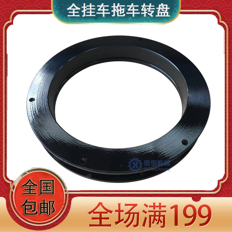 Cart turntable Flatbed turntable rotary platform Semi-trailer 50 turntable assembly slewing support