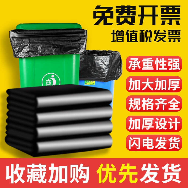 Extra-large Garbage Bag Large Commercial Thickened Catering Hotel Property Exclusive Black 60 Sanitation extra-large kitchen Home