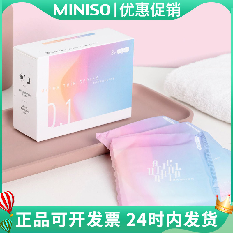 MINISO name Genesis Sanitary Cotton Thin 0 1 Series 280mm Night with sanitary cotton 8 slices Home Daily