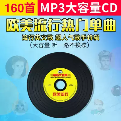 Genuine car CD disc 2020 European and American pop music CD english new song without distortion MP3 car music disc