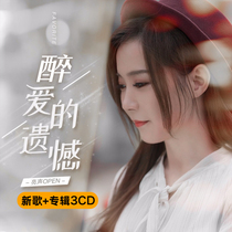 Bright sound open Album CD network pop cover new song disc lossless vinyl record genuine car CD disc